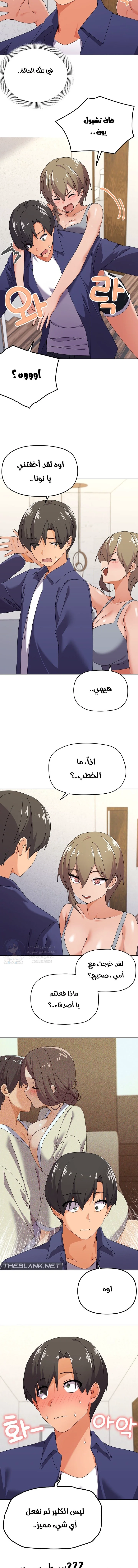 What’s wrong with this family? - 29 - 691ae2bd79edd.webp