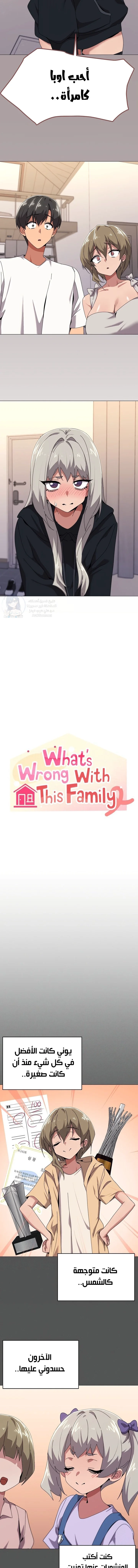 What’s wrong with this family? - 42 - 692fa0c0c53c3.webp