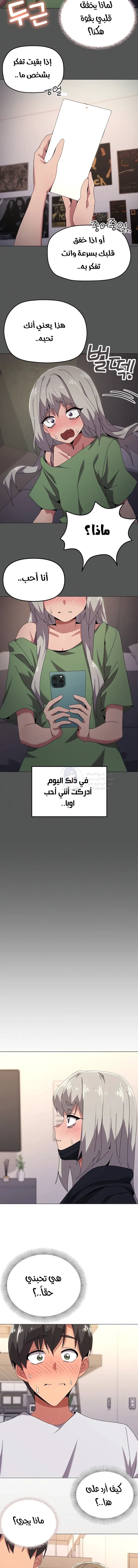 What’s wrong with this family? - 42 - 692fa0c604663.webp