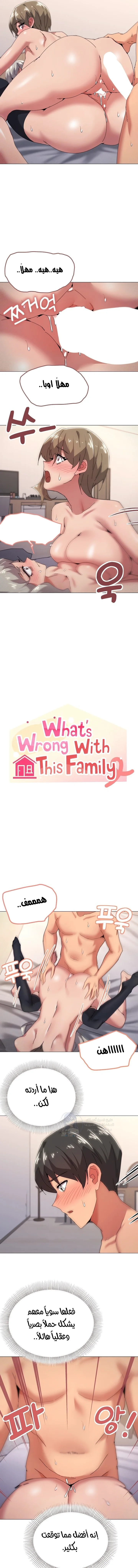 What’s wrong with this family? - 47 - 6974183b81a36.webp