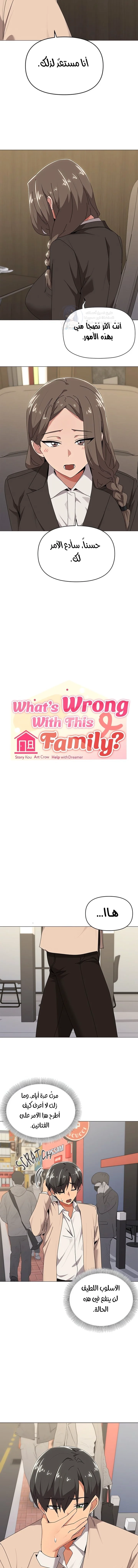 What’s wrong with this family? - 56 - 69a239a99118d.webp