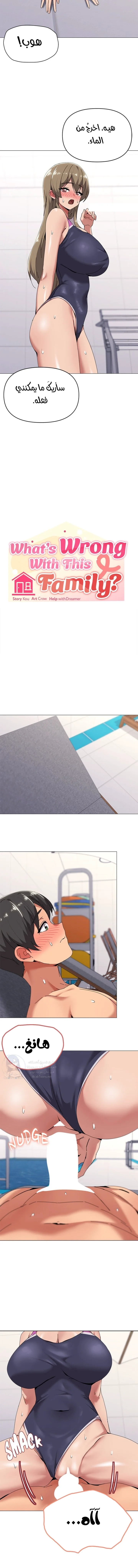 What’s wrong with this family? - 64 - 69bd46d5a518f.webp