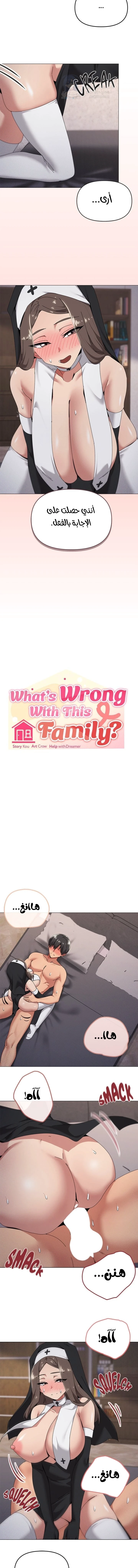 What’s wrong with this family? - 74 - 69f56ee485d1a.webp