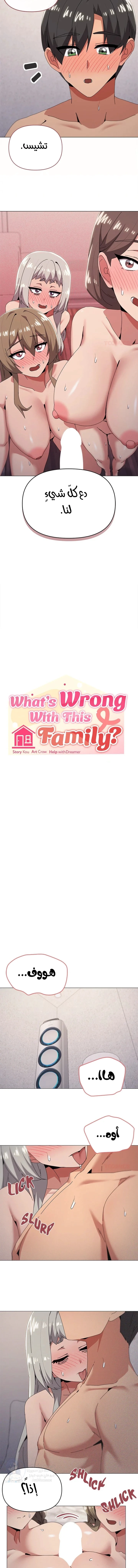What’s wrong with this family? - 78 - 6a0020815c4af.webp