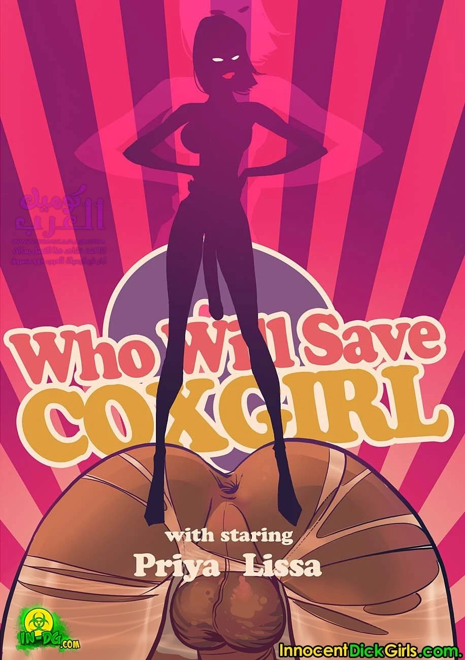 Who Will Save Coxgirl - 1 - 6534789a02717.webp