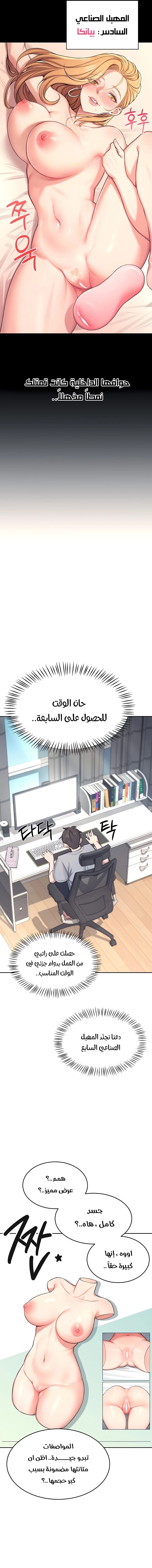 Wireless Onahole - 1 - 685b53416adca.webp