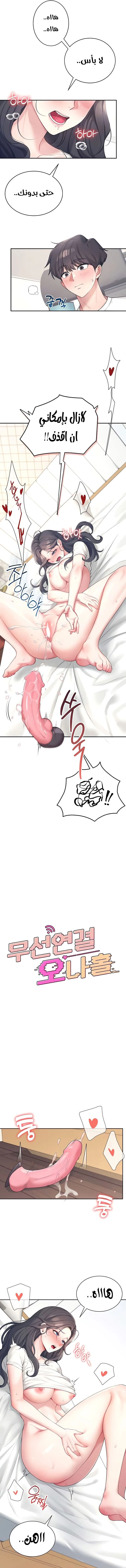 Wireless Onahole - 10 - 685b53ca35e7f.webp