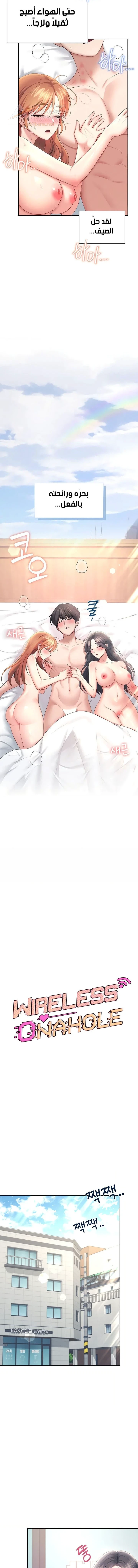 Wireless Onahole - 102 - 6ade8336a242a_pgt9.webp