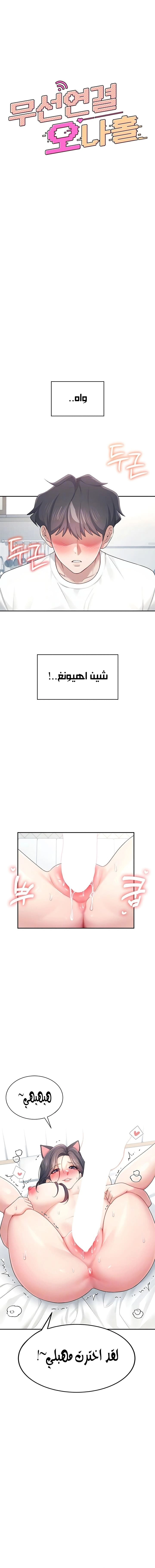Wireless Onahole - 12 - 685b53e62e8fd.webp