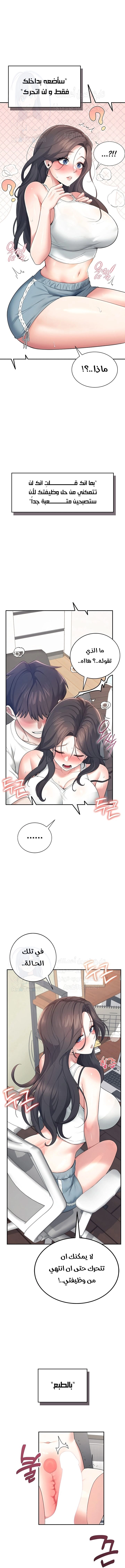 Wireless Onahole - 14 - 685b540e3c2a3.webp