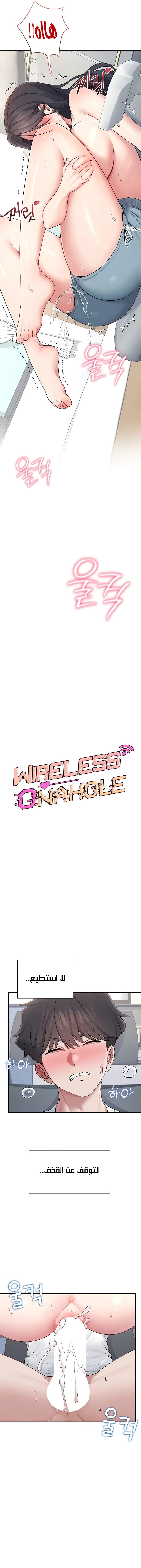 Wireless Onahole - 16 - 685b541f26481.webp