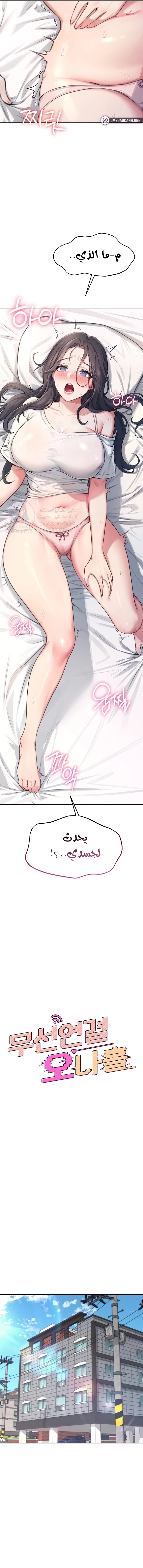 Wireless Onahole - 2 - 685b5354240a5.webp