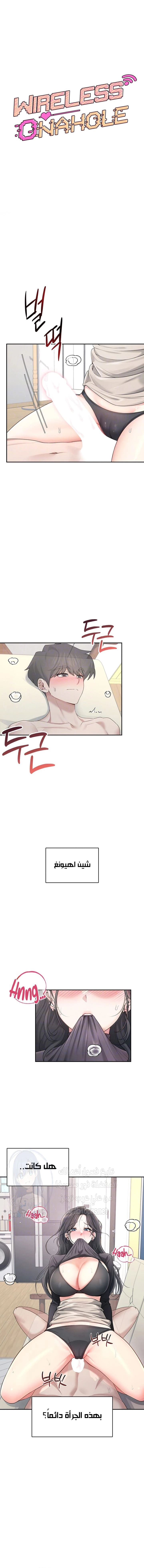 Wireless Onahole - 22 - 68638e8d048fd.webp