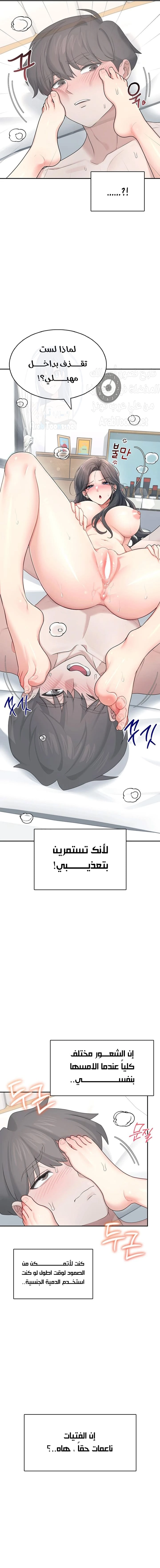Wireless Onahole - 22 - 68638e9421368.webp