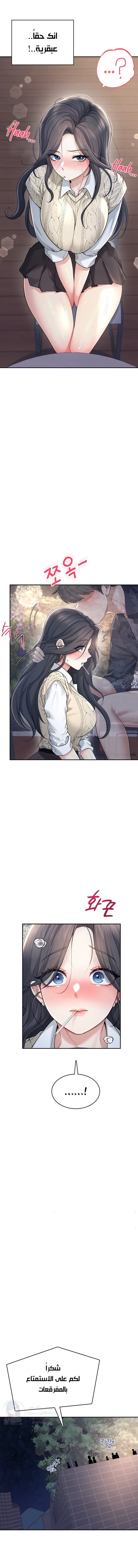 Wireless Onahole - 29 - 689d62b9ecf68.webp