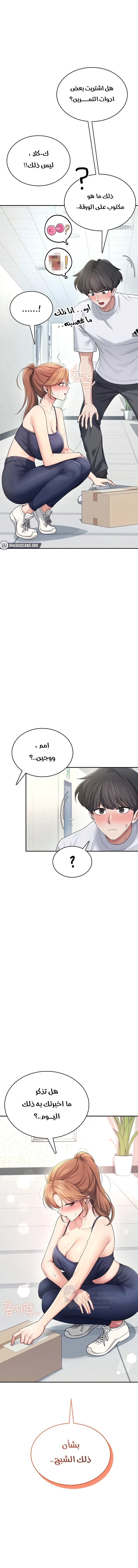 Wireless Onahole - 30 - 689d62c719e1a.webp