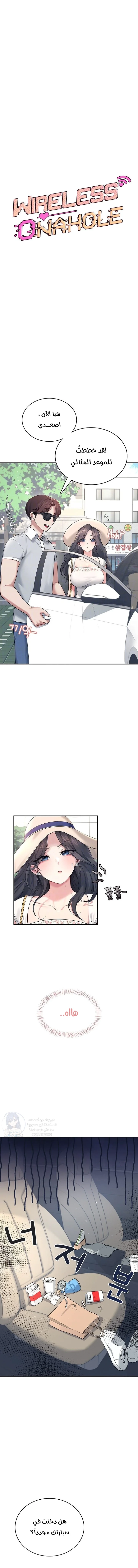 Wireless Onahole - 33 - 68c8e098a4c55.webp