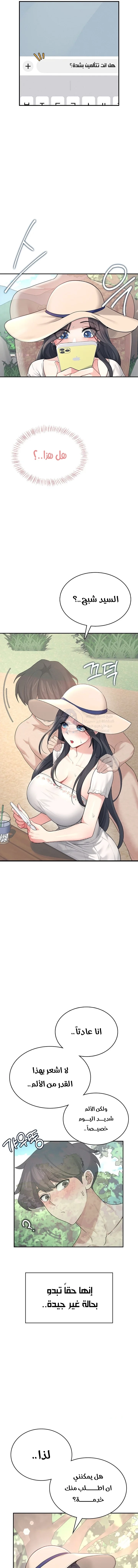 Wireless Onahole - 33 - 68c8e09c1c244.webp