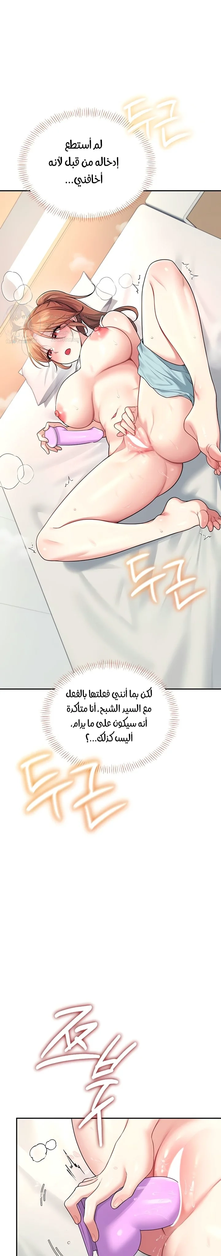 Wireless Onahole - 37 - 692435716c4aa.webp