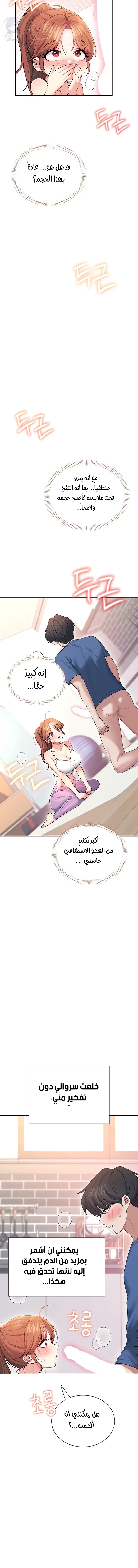 Wireless Onahole - 47 - 694a01463c189.webp