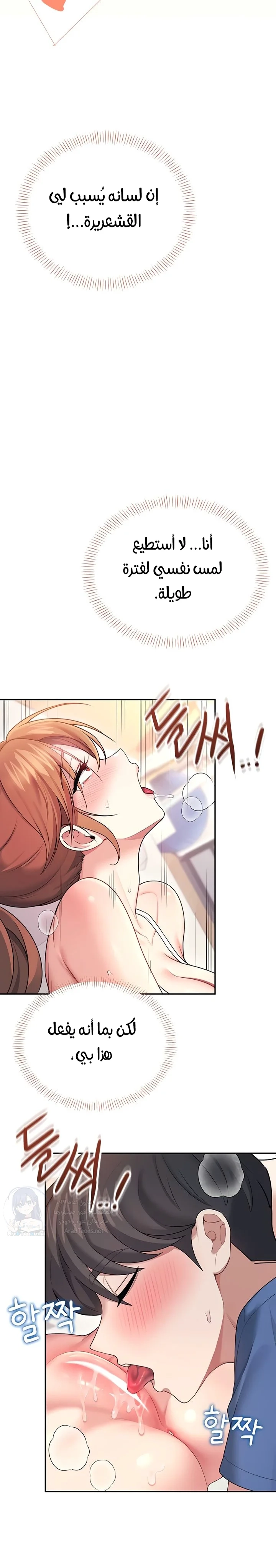 Wireless Onahole - 47 - 694a014c6deb6.webp
