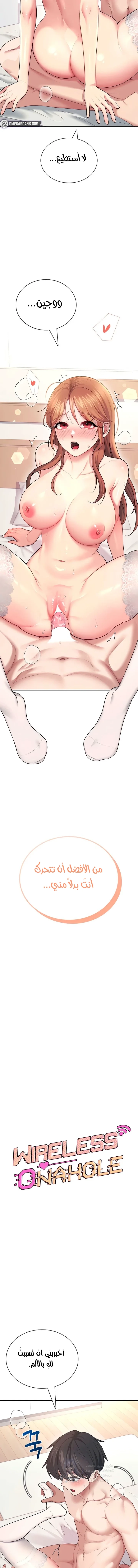 Wireless Onahole - 56 - 69662f916bfdc.webp