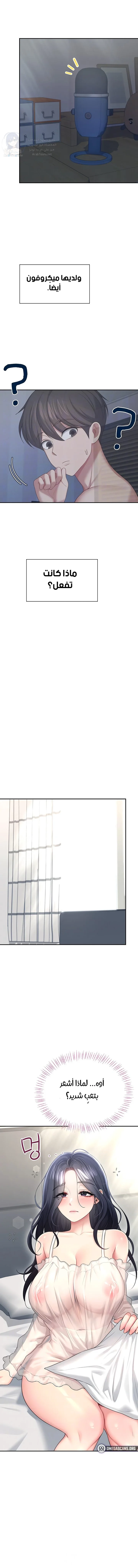 Wireless Onahole - 59 - 697c2ab436358.webp
