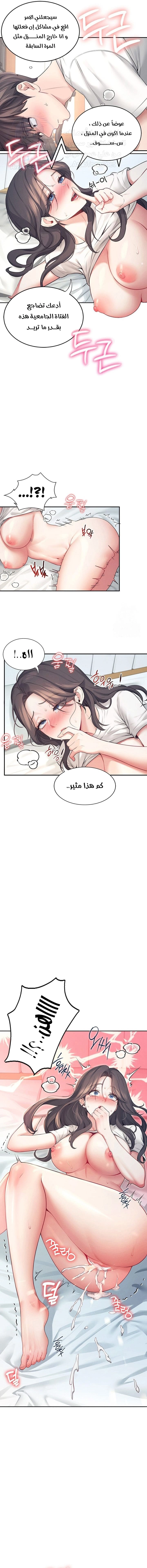 Wireless Onahole - 6 - 685b539d73734.webp