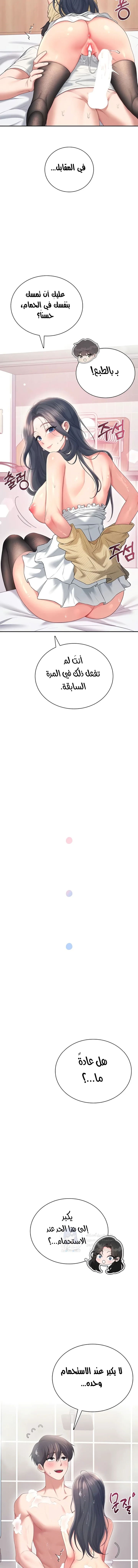 Wireless Onahole - 72 - 69d667731121f.webp