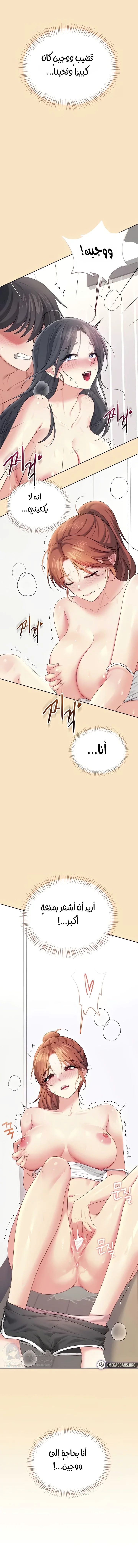 Wireless Onahole - 73 - 69d667867563b.webp