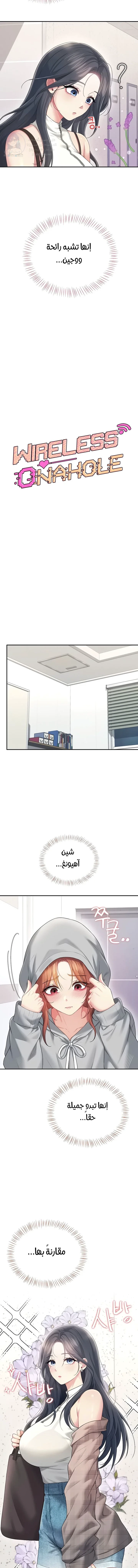 Wireless Onahole - 74 - 69d667889b2c3.webp