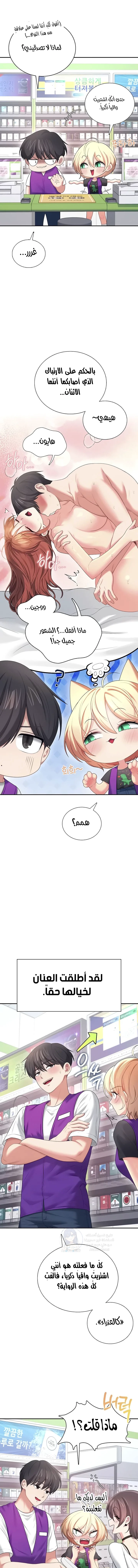 Wireless Onahole - 74 - 69d6678c34916.webp