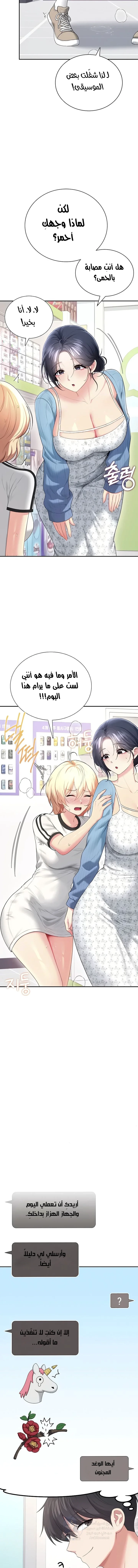 Wireless Onahole - 74 - 69d6678e67887.webp