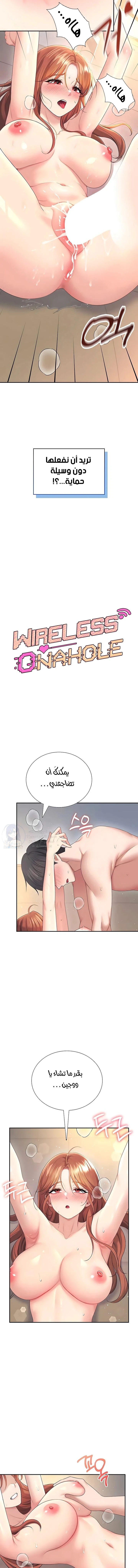 Wireless Onahole - 79 - 6a0bd573612f8.webp
