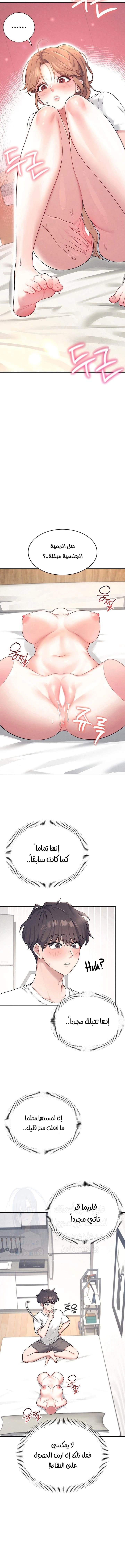Wireless Onahole - 8 - 685b53b7754a8.webp