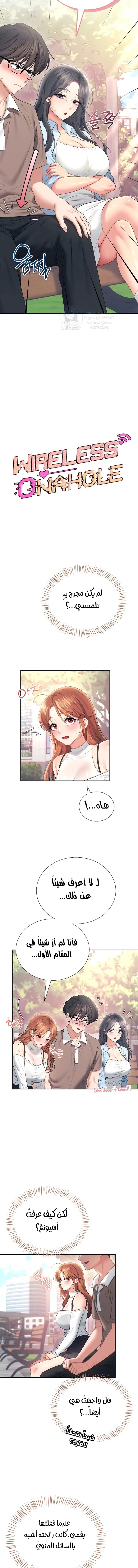 Wireless Onahole - 86 - 6a4c51fcb483e.webp