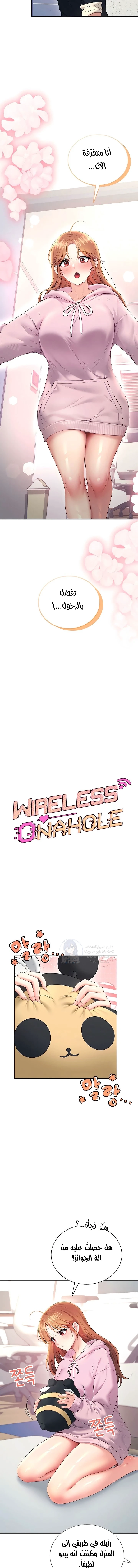 Wireless Onahole - 89 - 6a700ac0cdbf3.webp