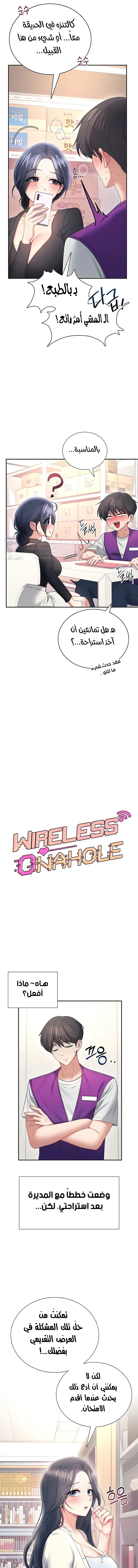Wireless Onahole - 94 - 6a9982528347f.webp