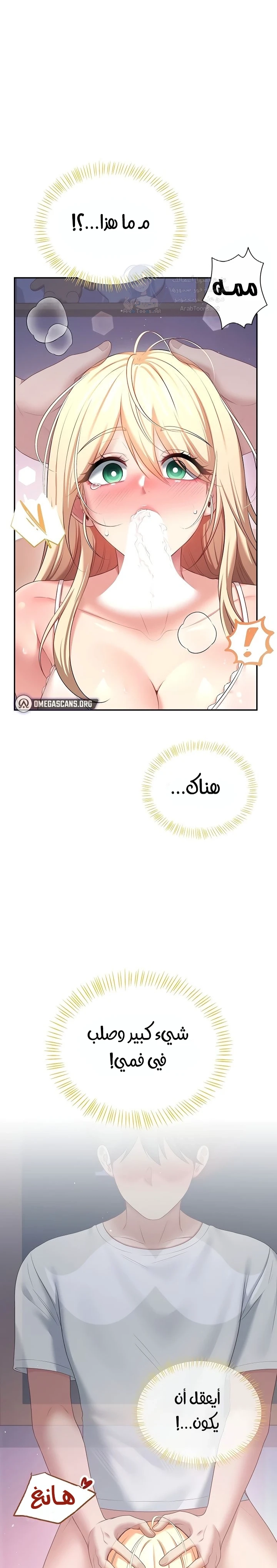 Wireless Onahole - 94 - 6a99825b96925.webp
