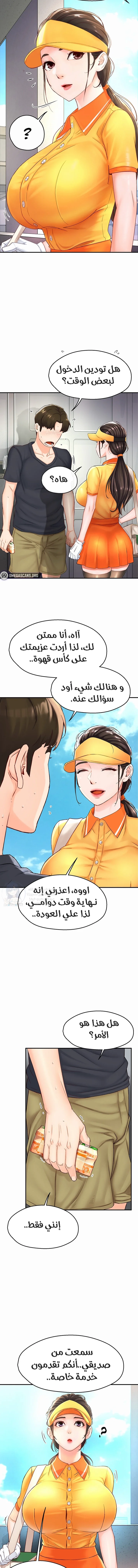 Yogurt Delivery Lady - 1 - 69f58a0b6a1e6.webp