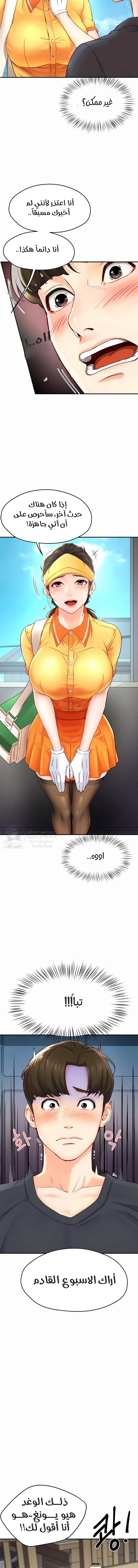 Yogurt Delivery Lady - 1 - 69f58a0cb3ba6.webp