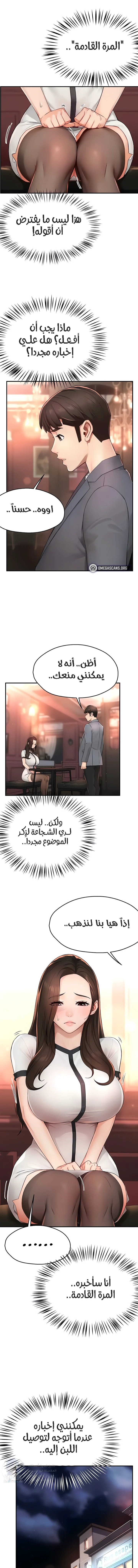 Yogurt Delivery Lady - 11 - 69f58a88b8eea.webp