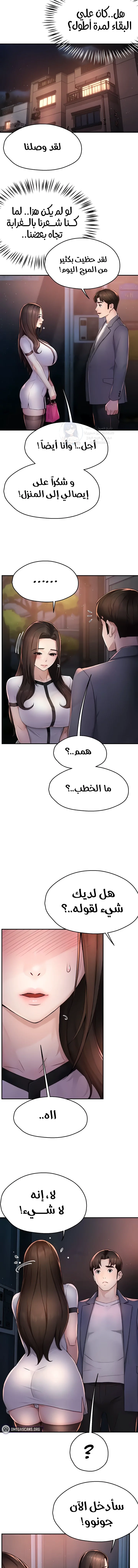 Yogurt Delivery Lady - 12 - 69f58a8e0d7fd.webp