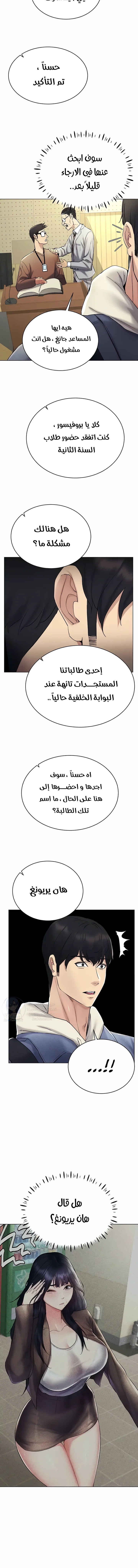 Yogurt Delivery Lady - 13 - 69f58a9fd2abe.webp