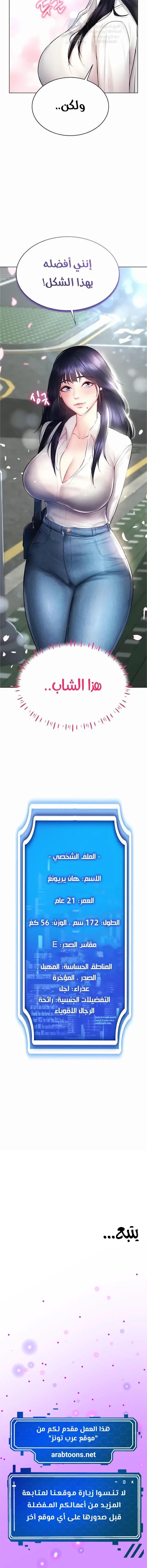 Yogurt Delivery Lady - 13 - 69f58aa412dd6.webp