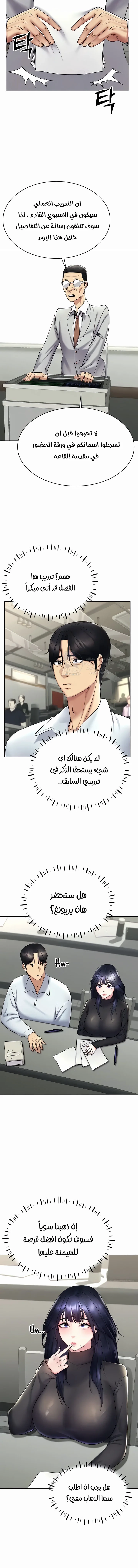 Yogurt Delivery Lady - 14 - 69f58aabaa1e4.webp