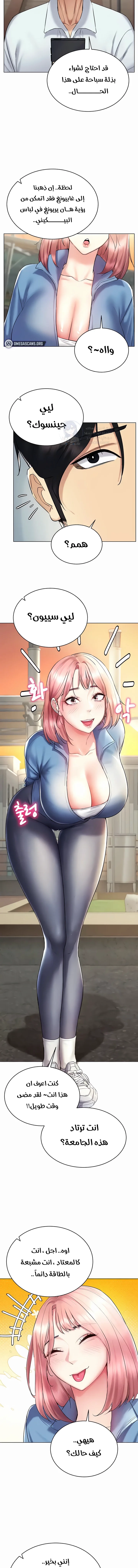 Yogurt Delivery Lady - 14 - 69f58aadc6237.webp