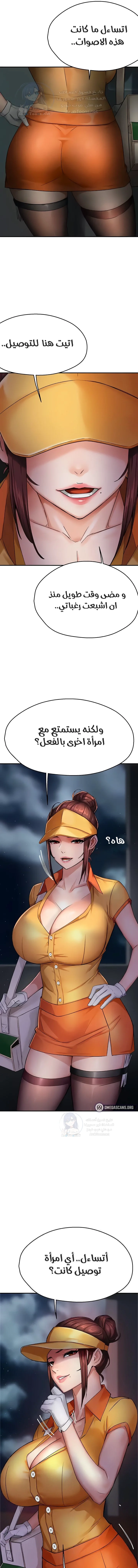 Yogurt Delivery Lady - 17 - 69f58ad5ed610.webp