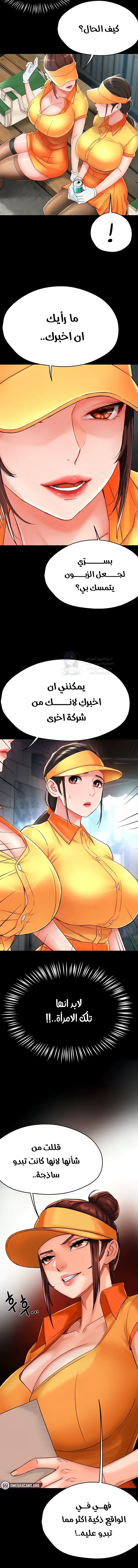 Yogurt Delivery Lady - 19 - 69f58ae9416bd.webp