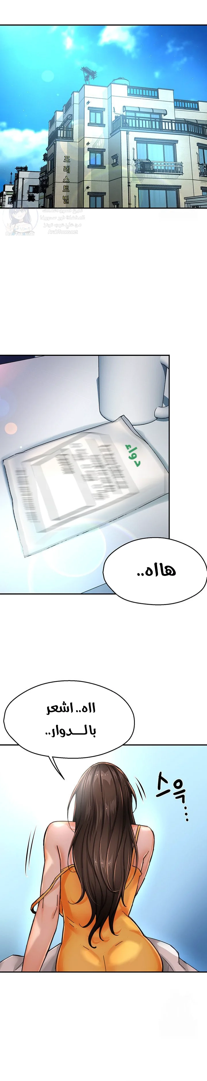 Yogurt Delivery Lady - 28 - 69f58b47edbf4.webp